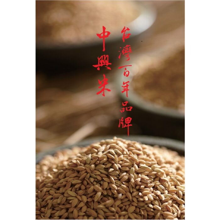 中興富貴平安米罐頭塔喪禮回禮米專用