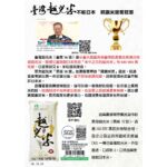 1200台灣越光米不輸日本