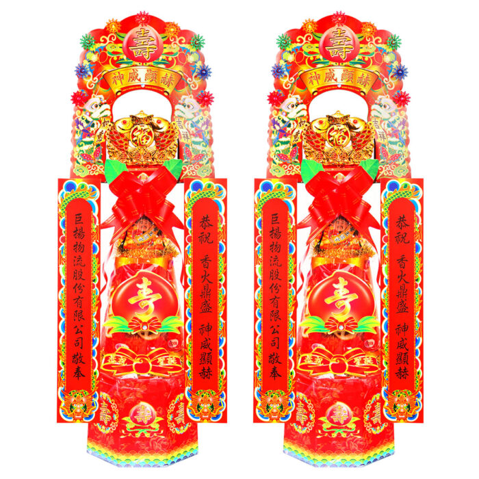 52-8有燈牛角小加高壽塔