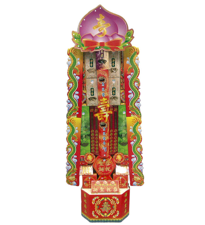 大加高香塔