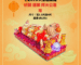 麵豬麵羊普渡祭品