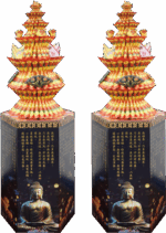 蓮花寶塔