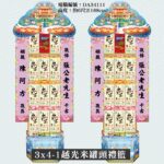 平安米塔 越光米塔致喪喪