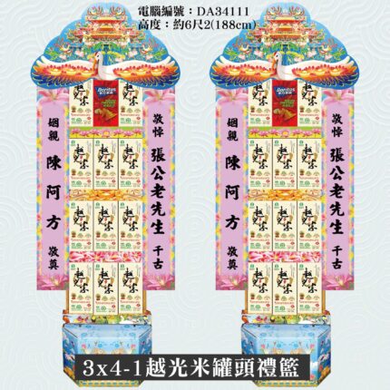 平安米塔 越光米塔致喪喪