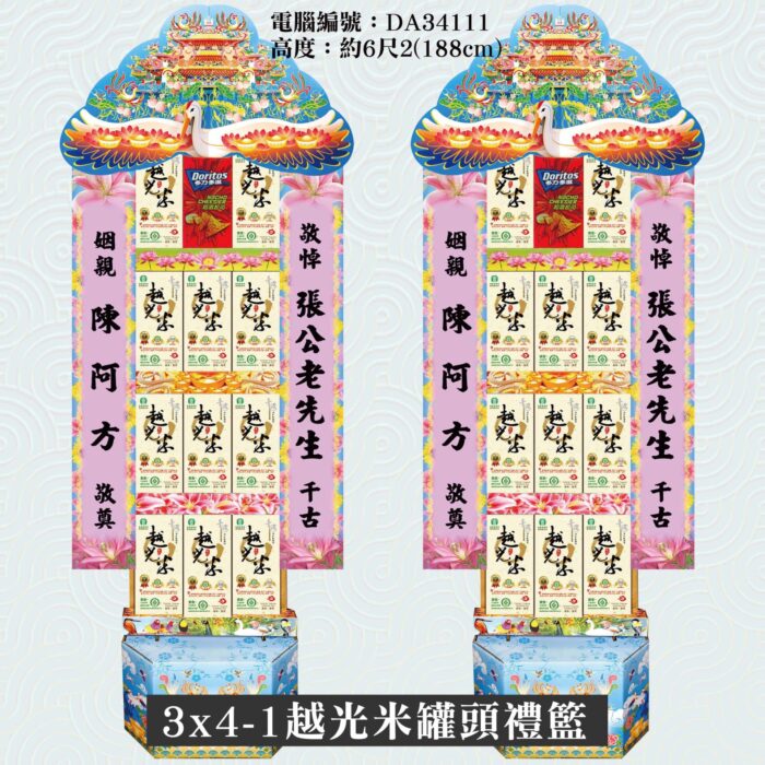 平安米塔 越光米塔致喪喪