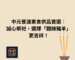 中元普渡素食供品首選｜誠心祭祀，選擇麵線豬羊更吉祥
