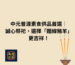中元普渡素食供品首選｜誠心祭祀，選擇麵線豬羊更吉祥